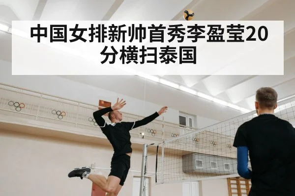 volleyball player spiking