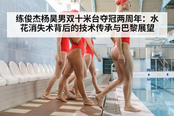 synchronized diving 10m platform